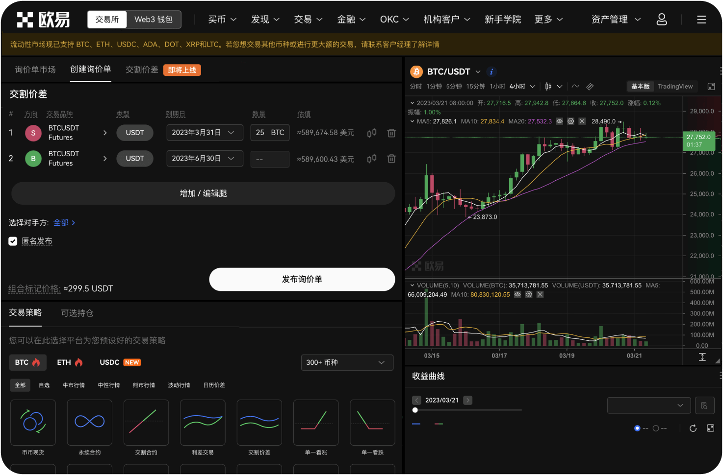 什么是交易机器人，App支持吗